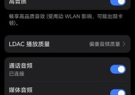 蓝牙耳机声音卡顿可能是什么原因？如何解决？