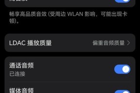蓝牙耳机声音卡顿可能是什么原因？如何解决？