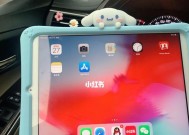 如何利用iPad清理内存垃圾（简单有效的内存清理方法）