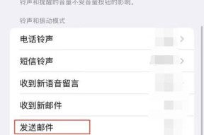 学会如何设置苹果铃声，让你的手机个性化起来（简单操作教程带你享受独特铃声体验）