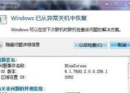 Win7定时关机设置方法详解（Win7系统如何自动定时关机）