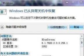 Win7定时关机设置方法详解（Win7系统如何自动定时关机）