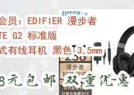 漫步者g2无线耳机使用方法是什么？