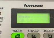 联想7650打印机连接wifi步骤是什么？遇到问题怎么办？