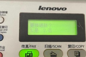联想7650打印机连接wifi步骤是什么？遇到问题怎么办？