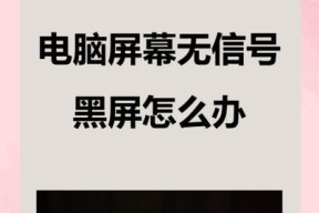 电脑检测内存时突然黑屏是什么原因？
