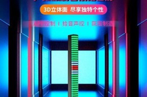 电脑桌面如何显示声音节奏？显示声音节奏的方法是什么？