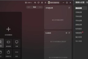 直播时外置摄像头手机如何设置？