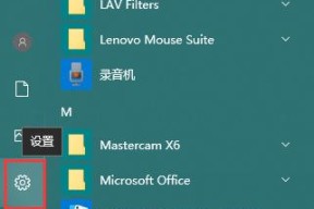 关闭Win10自动更新（解读Win10关闭自动更新的利弊以及如何避免潜在问题）
