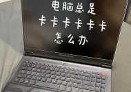 玩游戏时电脑声音过大如何解决？