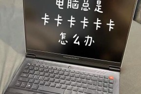 玩游戏时电脑声音过大如何解决？