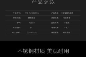 电饭煲发热维修需要多少钱？常见问题有哪些解决方法？