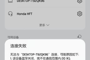 抖音为何无法连接蓝牙耳机？如何解决连接问题？