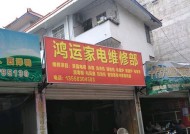 志高空调故障显示F1的原因与维修方法（解析志高空调故障代码F1）