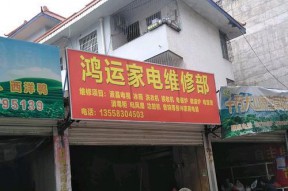 志高空调故障显示F1的原因与维修方法（解析志高空调故障代码F1）