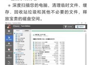 电脑系统缓存清理的必要性（快速清理电脑系统缓存）