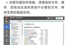 电脑系统缓存清理的必要性（快速清理电脑系统缓存）