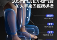 按摩椅不工作怎么办？解决方案大揭秘！（有效解决按摩椅不工作的常见问题及其解决方法。）