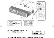 如何用手机控制家用投影仪？操作步骤和常见问题解答？
