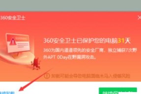 选择最佳电脑安全卫士保护您的设备（探索如何选择最适合您的电脑安全软件）