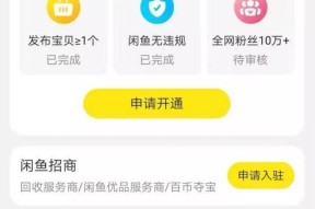 赚钱秘籍揭秘（从轻松下载APP到财富之门）