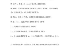 复印机清零操作是什么？遇到问题如何解决？