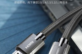 用HDMI线连接电脑和投影仪的方法（简便快捷的连接方式）