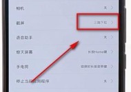 小米手机切换模式的方法是什么？如何根据需求选择合适的模式？