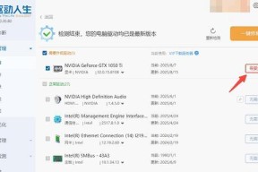 新笔记本显卡驱动如何激活？激活后如何检查？