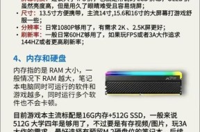 大学生选购笔记本电脑指南？哪些因素需考虑？