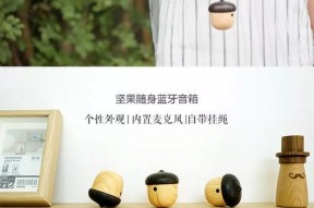 坚果蓝牙音响配对失败的原因是什么？