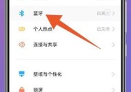 小手机如何连接蓝牙耳机？步骤是什么？