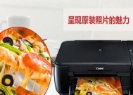 家用打印机出现白纸问题的原因及解决方法（解决家用打印机出现白纸问题的有效技巧）