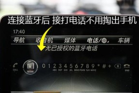 机顶盒蓝牙功能的激活和使用步骤是什么？