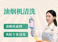 油烟机清洗剂怎么配用？配制步骤和注意事项是什么？