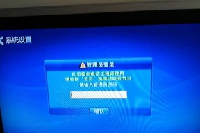 电脑如何操作电信机顶盒？