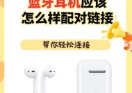 蓝牙麦克杆耳机使用方法是什么？连接问题如何解决？