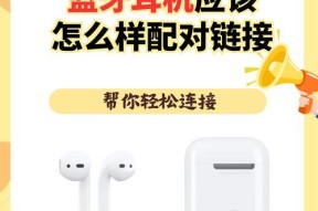 蓝牙麦克杆耳机使用方法是什么？连接问题如何解决？