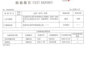 好太太热水器漏电维修指南（解决好太太热水器漏电问题的实用方法）