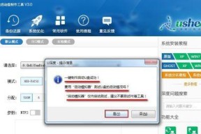 一键装机U盘制作教程（打造轻松快捷的系统安装利器）