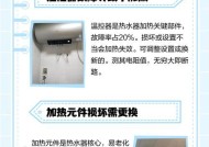 为什么旧热水器烧水慢（探究旧热水器烧水速度减慢的原因和解决方法）