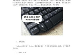 解决Windows徽标键无响应问题的方法（教你如何修复Windows徽标键失效的情况）