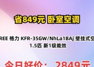 格力挂式空调常见问题有哪些？如何解决？