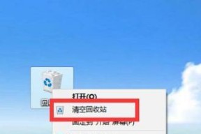 回收站清空的文件如何恢复（教你简单操作恢复误删文件）