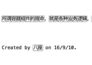 如何注释掉一段代码苹果电脑？注释代码的正确方法是什么？