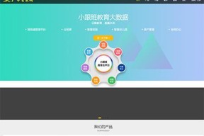 如何建立公司网站（打造专业形象的公司网站）