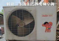 海尔变频空调质量解析（揭开海尔变频空调的品质之谜）