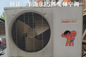 海尔变频空调质量解析（揭开海尔变频空调的品质之谜）