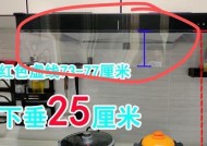 侧吸抽油烟机烟罩拆卸方法（教你轻松拆卸侧吸抽油烟机烟罩，保持厨房清洁）