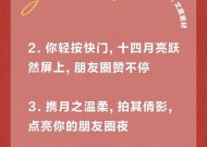 小米手机14如何设置月亮拍照模式？